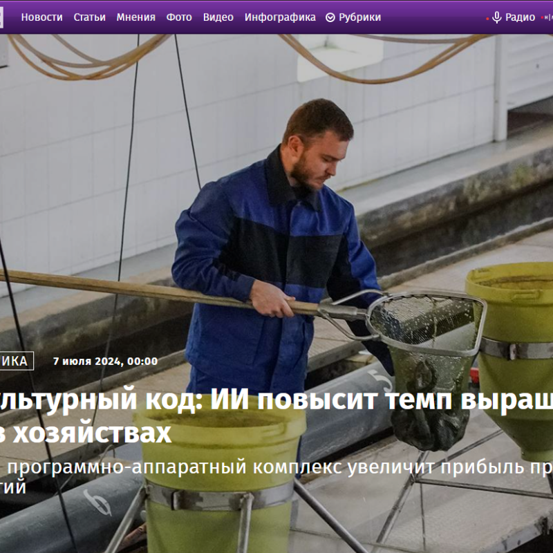 Аквакультурный код